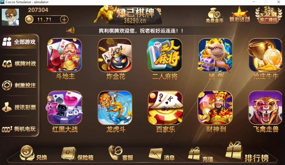 微星支持二次开发/知己全无bug版本 新增流水脚本+短信注册+银行卡绑定-博彩娱乐源码下载,游戏源码下载