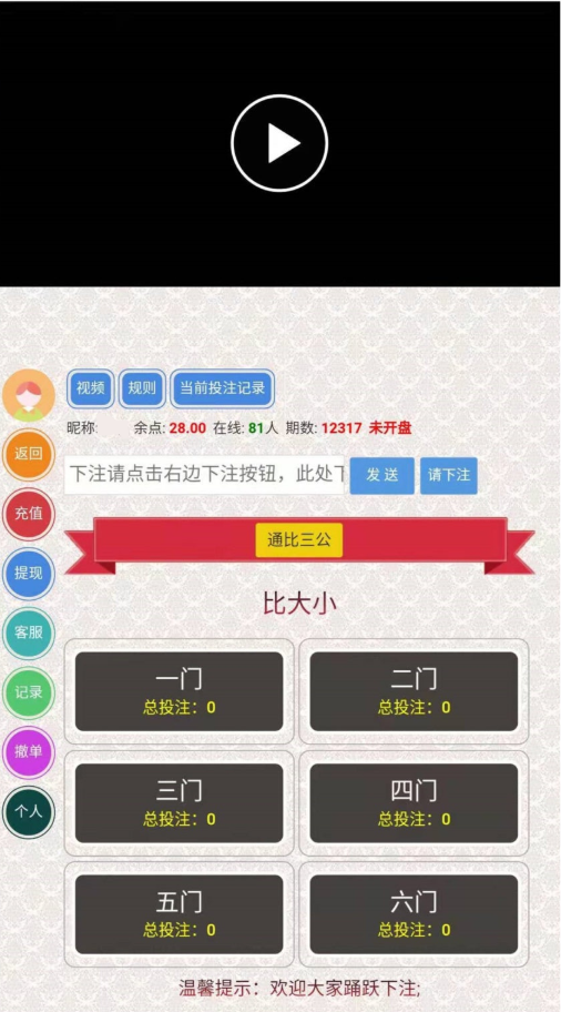 (独家首发)最新更新趣投三公飞单系统源码二开玩法完整版+单一游戏+无限开房