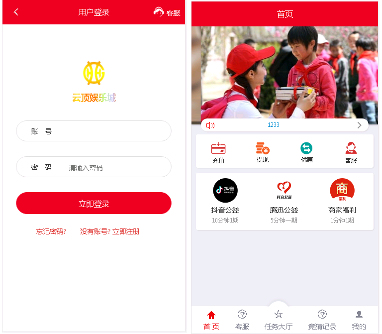 【全网首发更新】最新大富二开公益|运营级|ui美化|无后无BUG