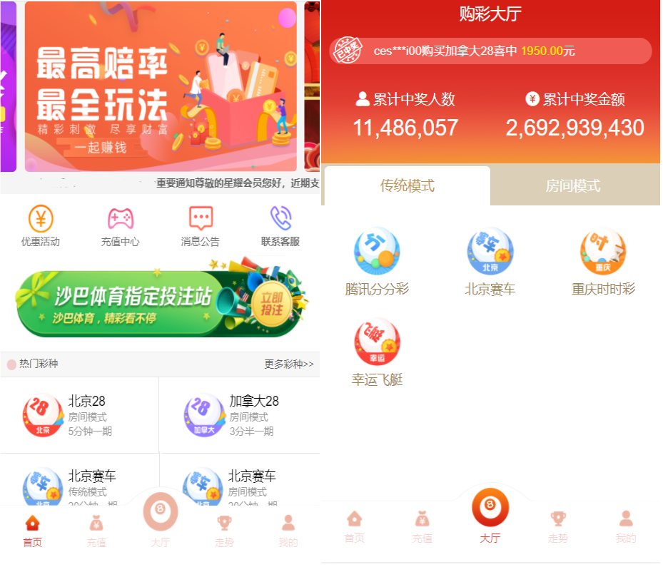最新星耀28完美运营|带机器人|带采集接口|可以加彩