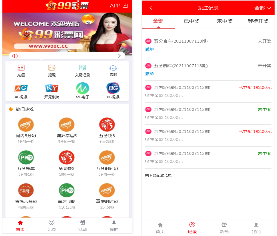 【独家首发】大富二开美化版双玩法整站运营级源码|安装教程|采集修复