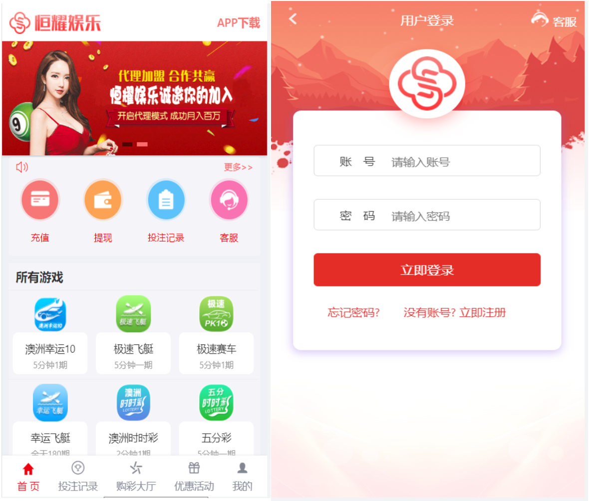 【已测试】最新大富修复采集二开ui完美运营|开奖优化|