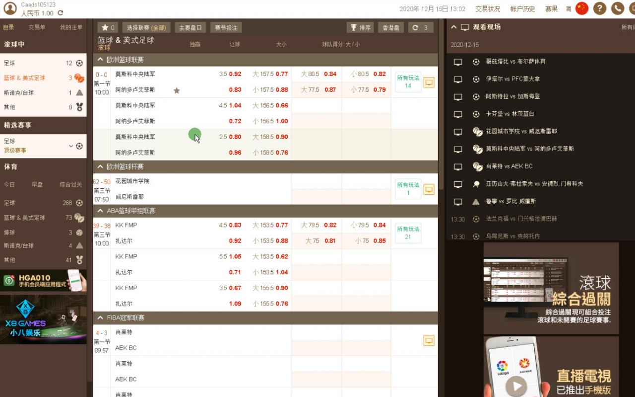 最新皇冠体育信用盘+带新版老版手机端