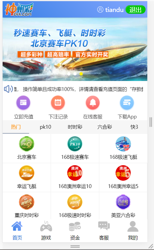 天恒手机美化二开王者娱乐修复下注派奖等完整数据库