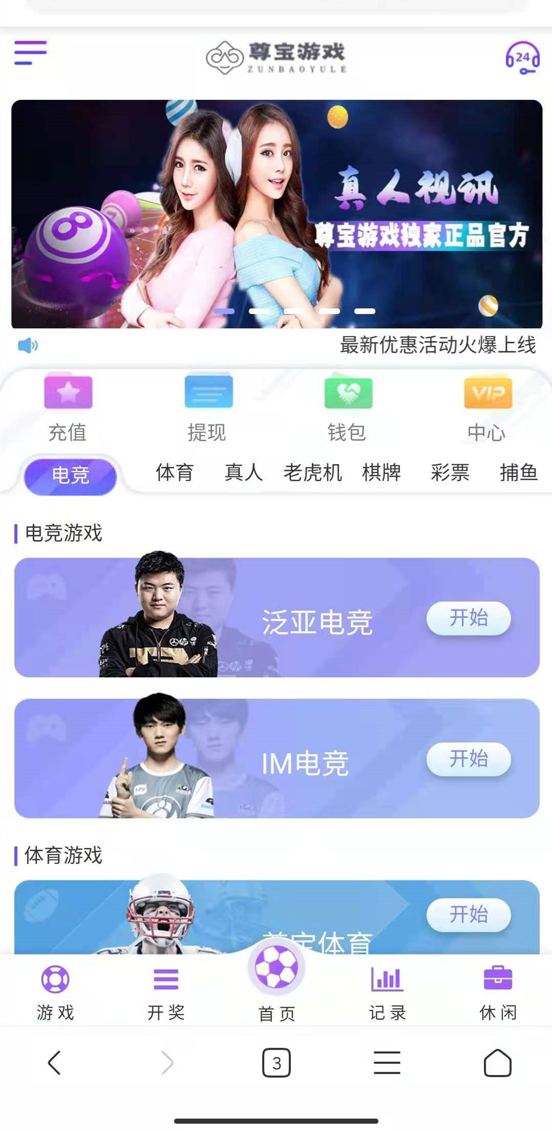 【全网首发】大富二开尊宝娱乐/全新ui界面/前后台优化