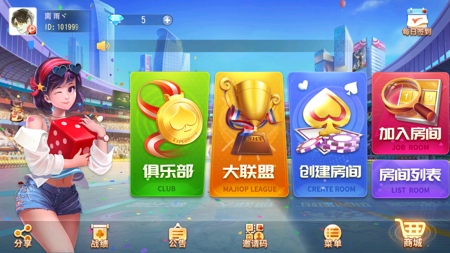 寰宇大联盟闲乐互娱无授权版本