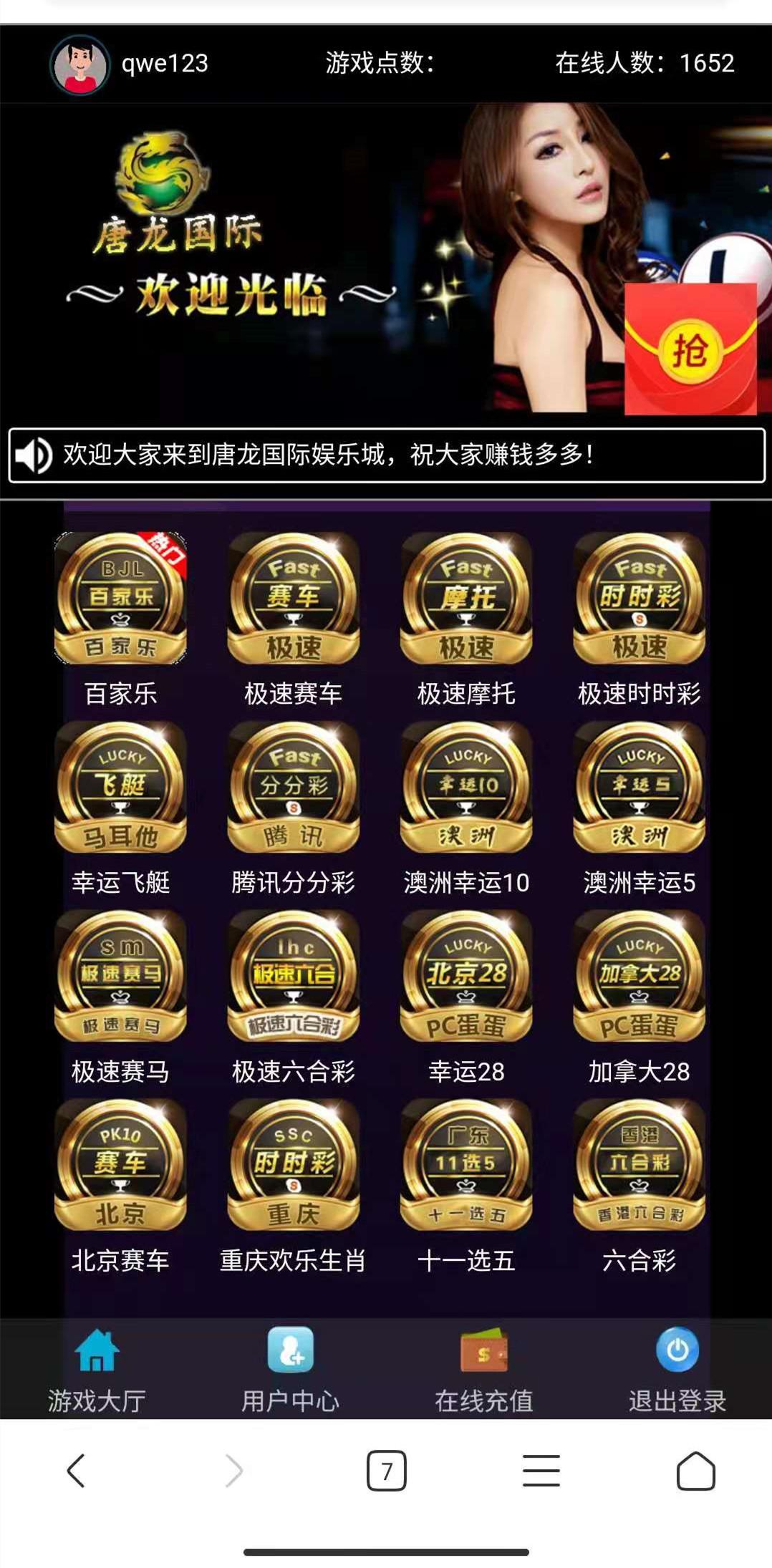 【独家修复】飞鸟带系统彩风控+杀赢管理+h5和公众号+搭建文本教程