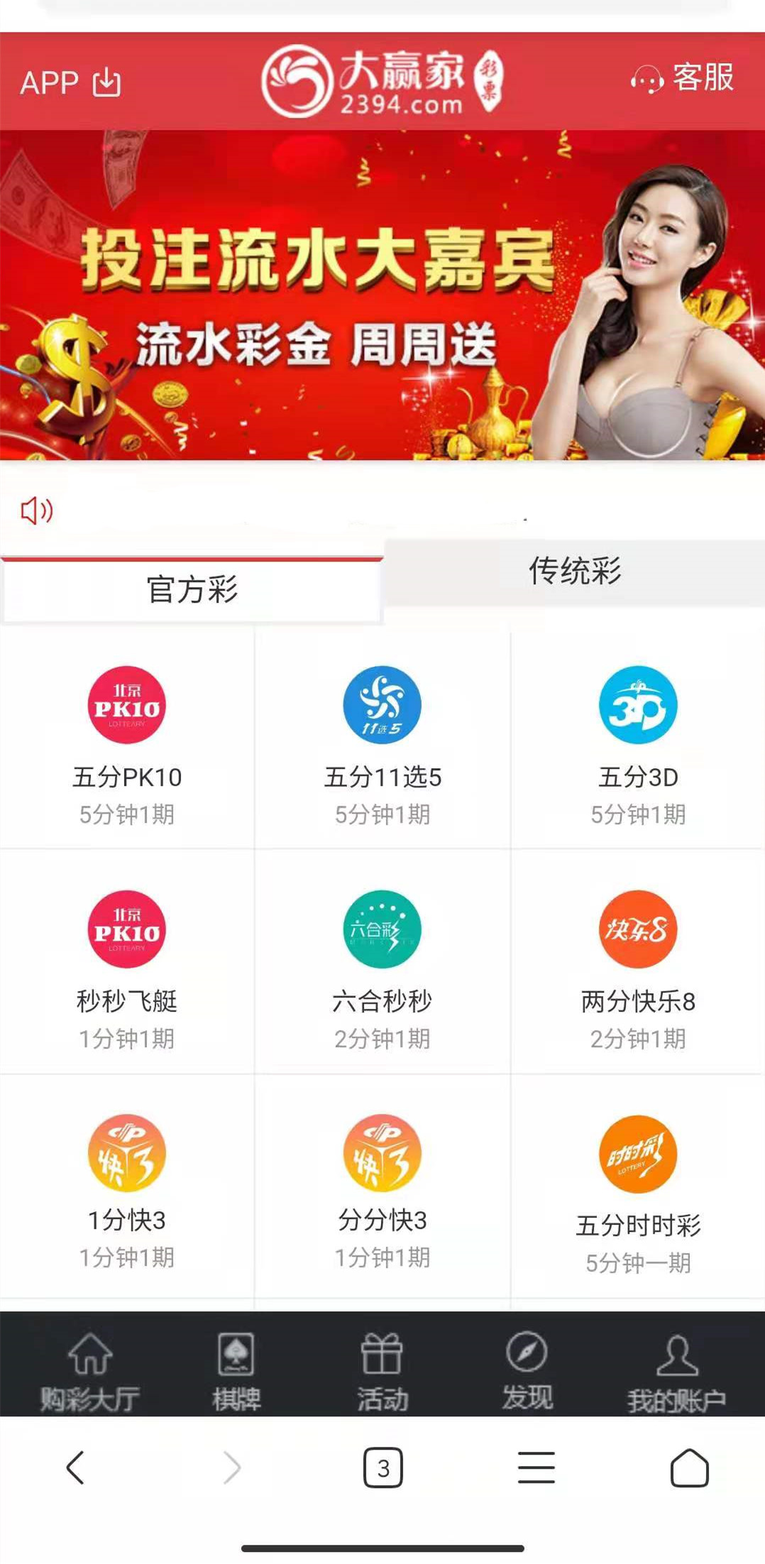 【精品资源】大富二开仿大发云界面UI+完整数据+新UI+修复采集+控制彩种