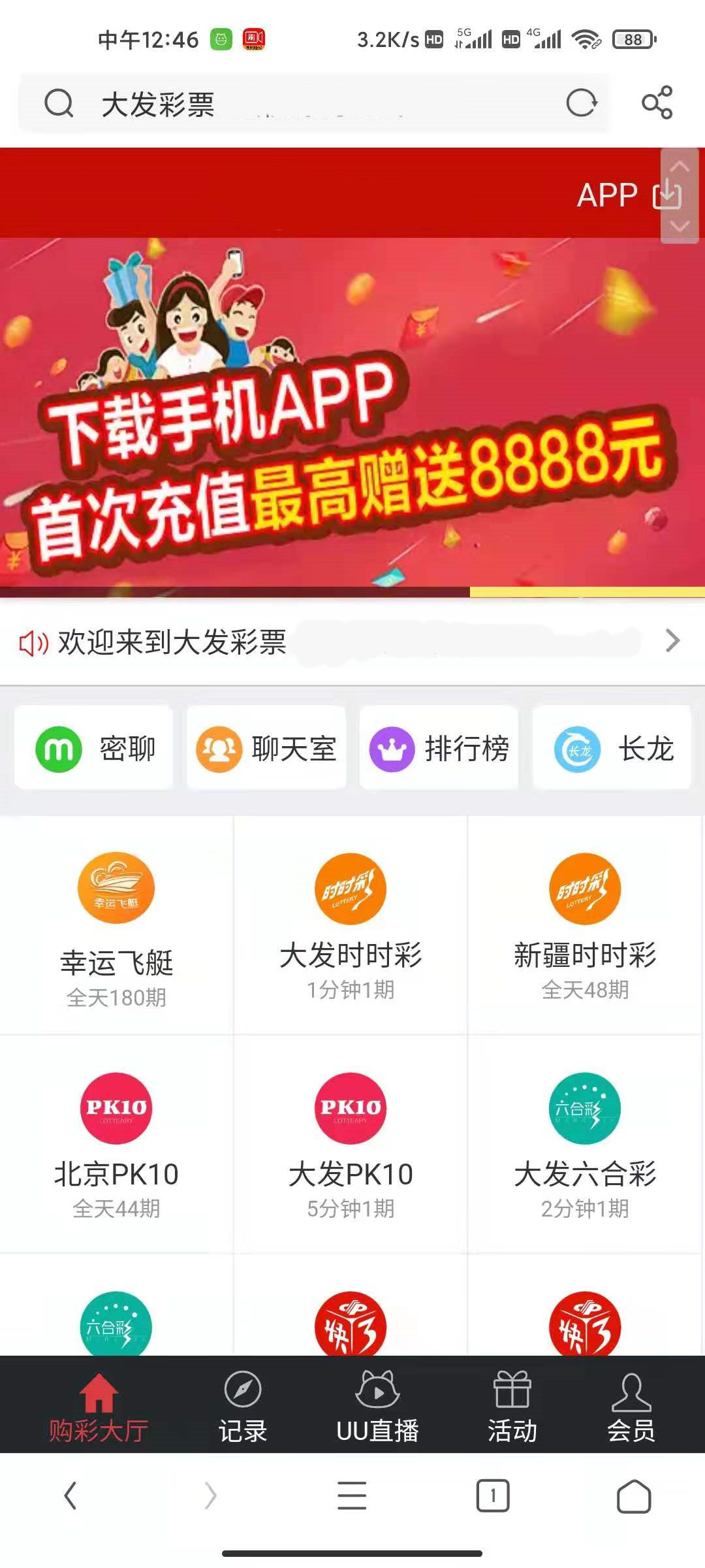 【精仿大发】大富二开精仿大发云系统/优化底层/系统彩风控+视频教程