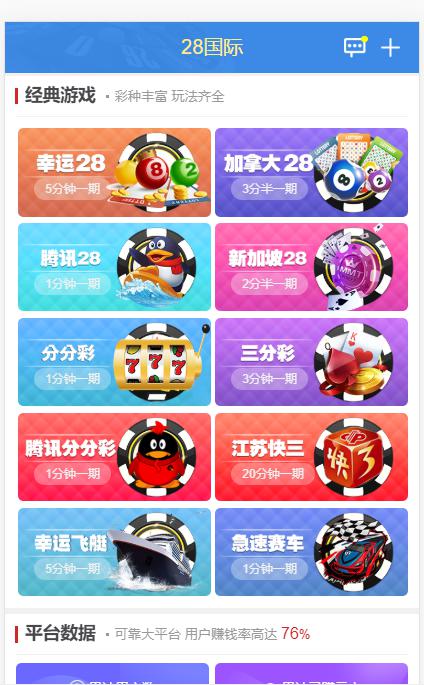 改版乐购源码H5+PC蓝色28源码