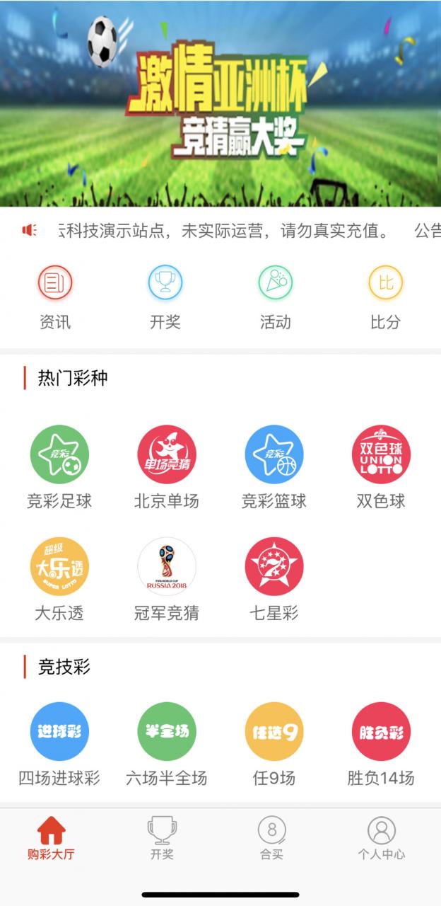 足球体育源码带手机端加PC端JAVA源码