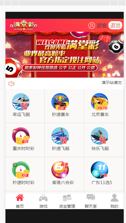 【会员上传】独家首发满堂菜二开第一版+聊天室+加完整KJ采集全新UI完美接单版