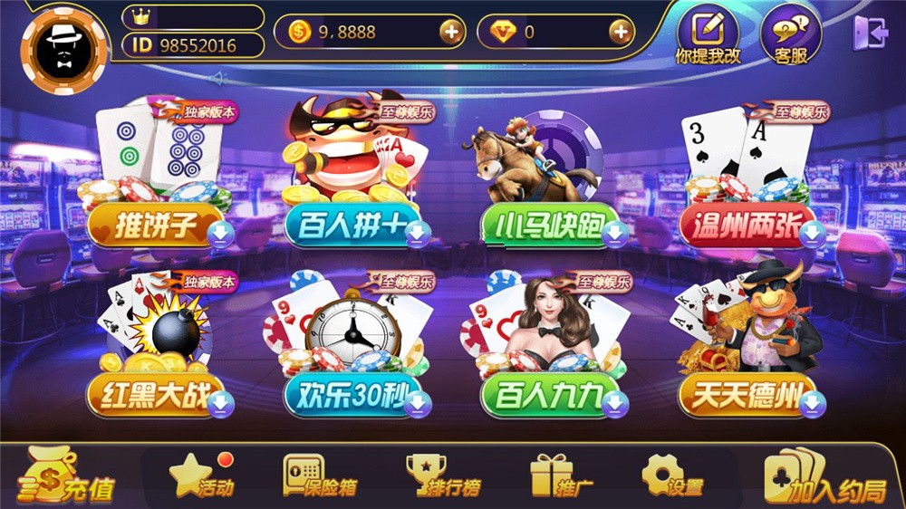 369电玩城至尊娱乐完整源码 多模式+PC/安卓/IOS三端源代码