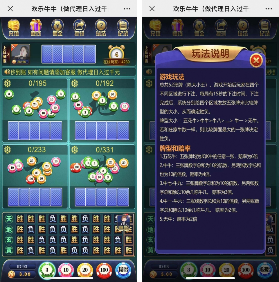 万人欢乐牛牛完整源码 CC支付+搭建简单