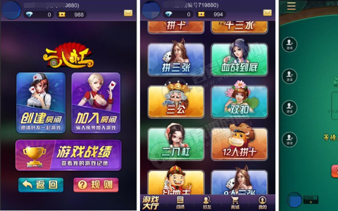 【H5棋牌】最新星驰互娱H5超稳无敌修复版牛牛，金华，二八三款游戏源码组件+简单教程
