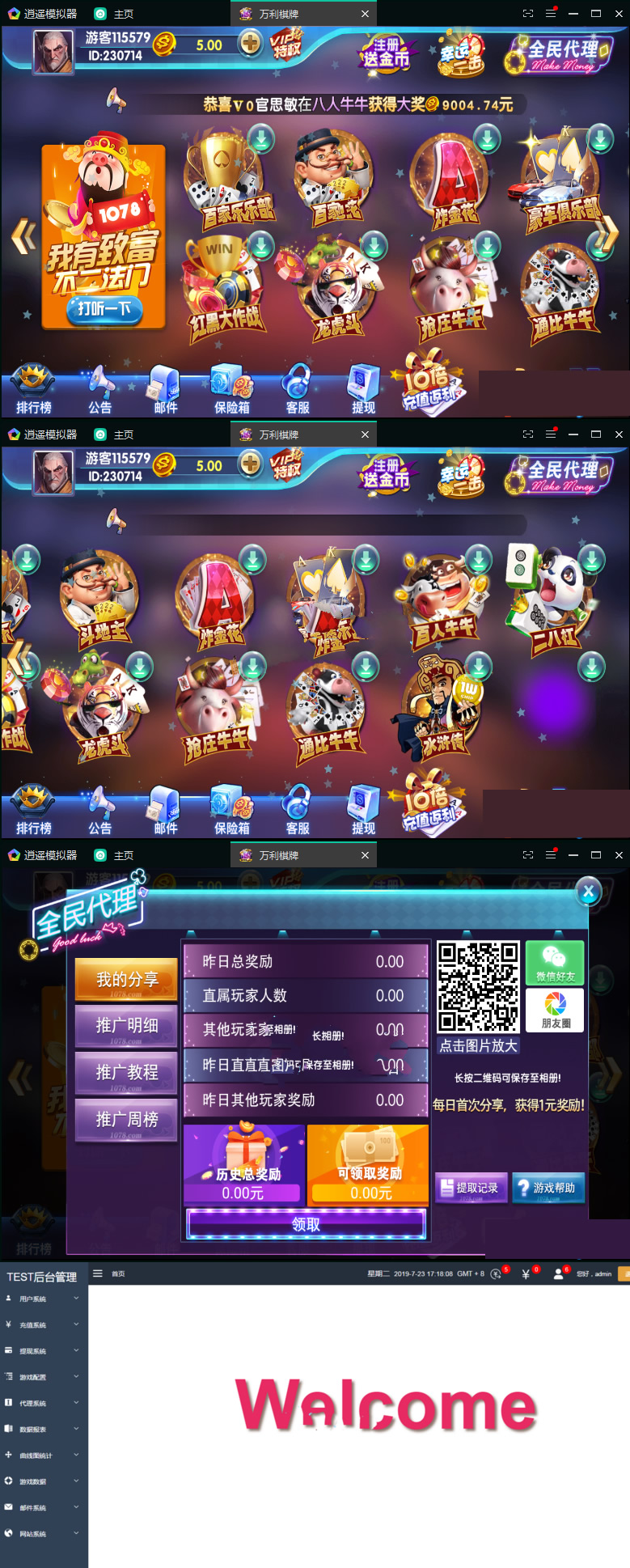 【最新编译修复版】万利棋牌完整版全套组件，服务端+node.js协议+java后台+安卓苹果