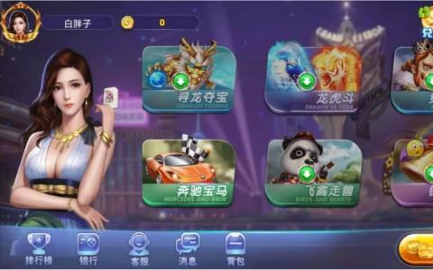 荣耀二开A8娱乐完整组件 服务器打包+全动态的大厅