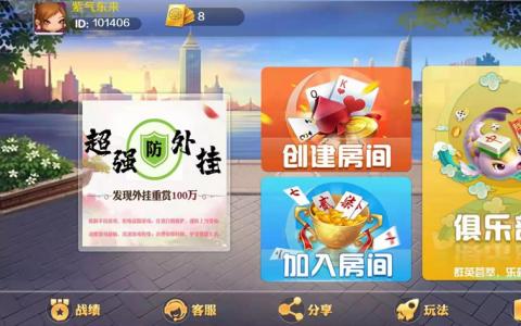 潇湘棋牌湖南玩法完整组件 带长沙麻将+翻三皮