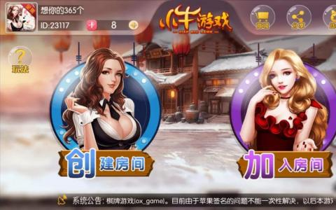 最新小牛游戏 湖南棋牌/转转麻将/长沙麻将/跑的快/红拐弯 网狐6603二开
