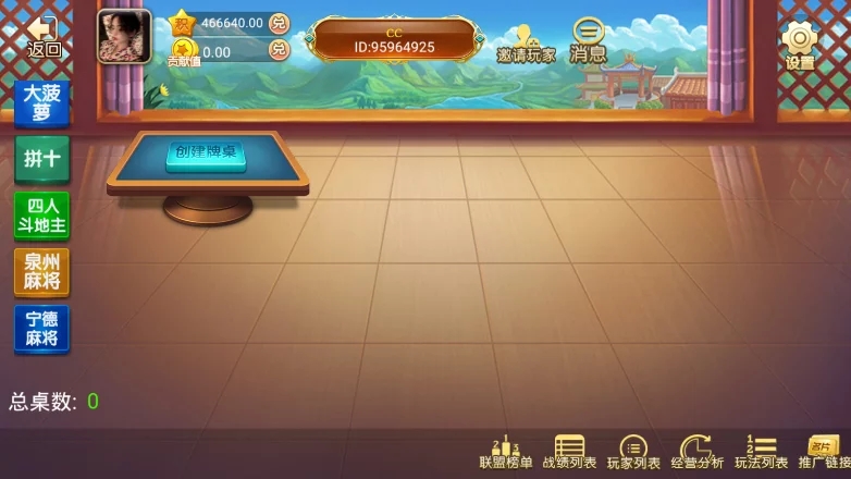 百乐棋牌完整组件 福建玩法+解密工具