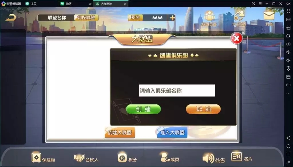 【解密无授权】大咖联盟完整组件 带比鸡