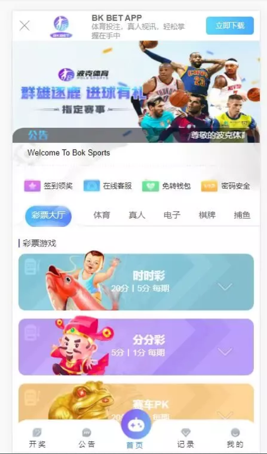 【完整运营】独家发布/波克2022改版/改了前端UI/70多个彩种/附带视频教程