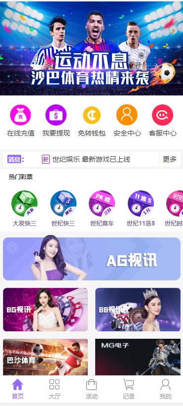 【最新更新】大富二开2022世纪娱乐修复运营版/优化底层/带聊天室