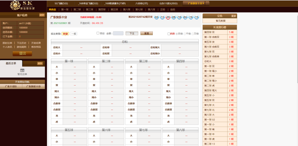 【最新更新】以多加一个中盛正版WS信用盘源码/带采集器