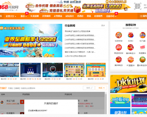 【会员免费】168开奖所有API接口地址jso和xml两种采集格式