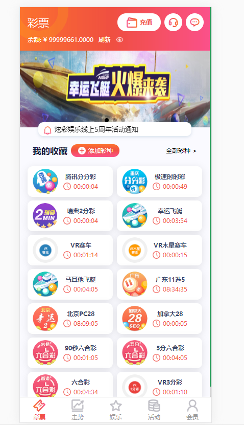 【商业源码】包网版杏鑫娱乐完整彩票+真人高端版本vue+js+开奖
