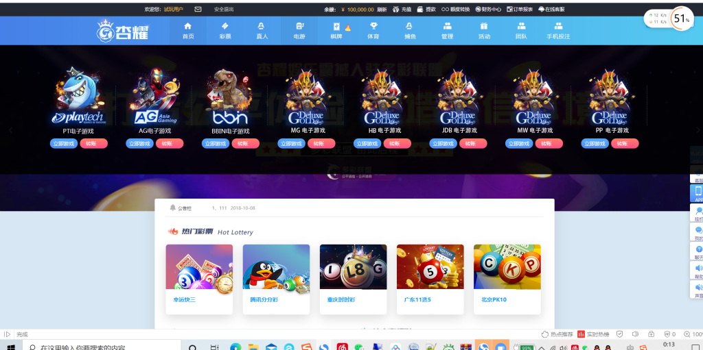 【商业源码】java版杏耀娱乐源码