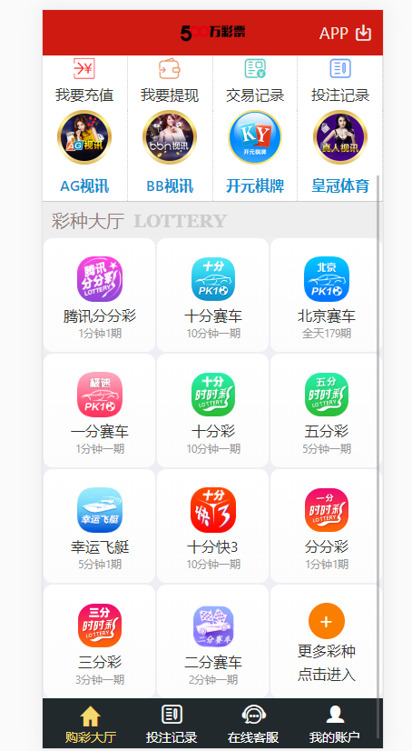 【商业资源】500万 大富最全彩种+带真人+工作室版本
