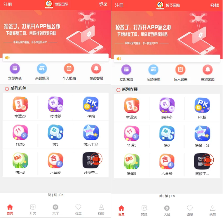 【商业源码】三语言纯彩盘/带机器人/独立代理/带微信登陆/全民推+无限代/无限开房/40个彩种