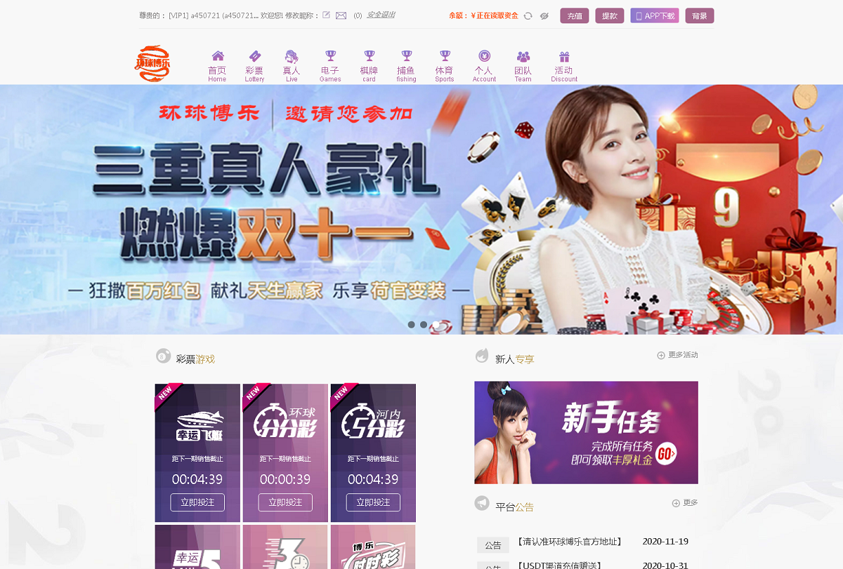 2022版新版天恒环球博乐/杏彩源码完整版+日工资+真人接口