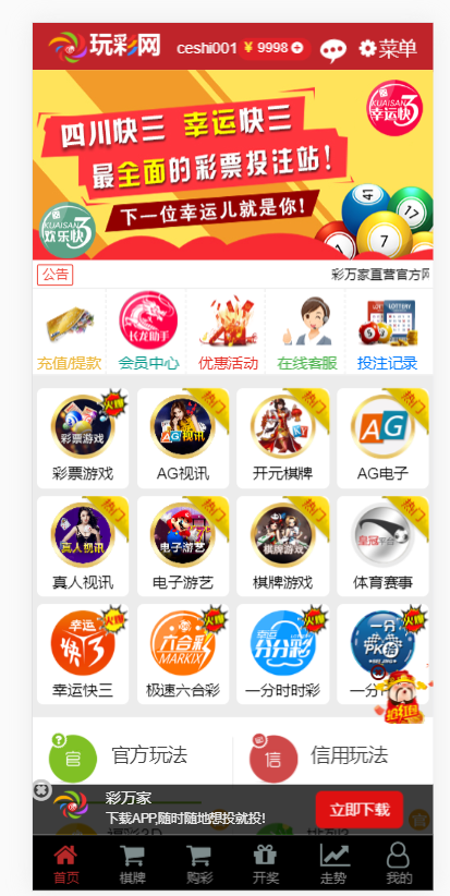 【最新更新】KK玩彩网+完美运行/视讯全正常/100多个游戏/聊天室正常/运营版级别