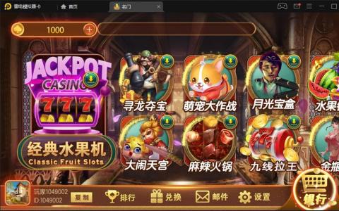 傲玩名门娱乐组件 服务器打包有授权