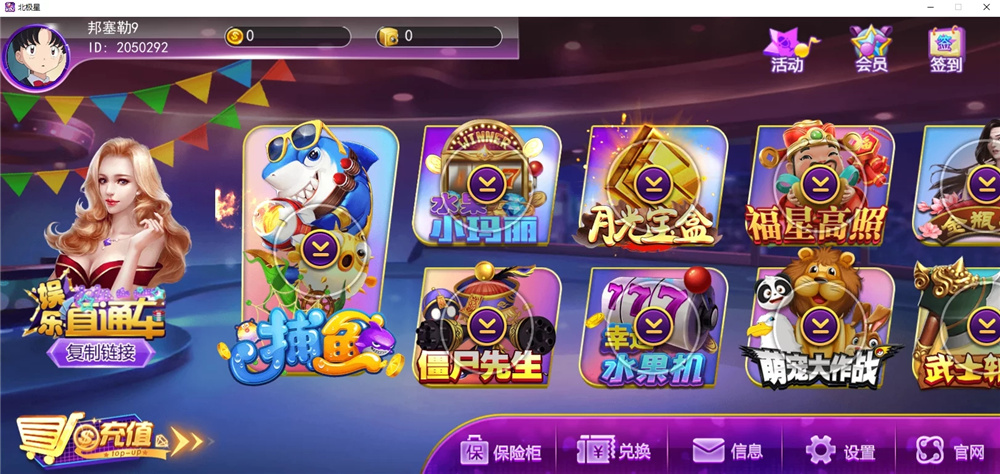 蜀都二开北极星娱乐 安卓/IOS/PC三端通 带独立PC端