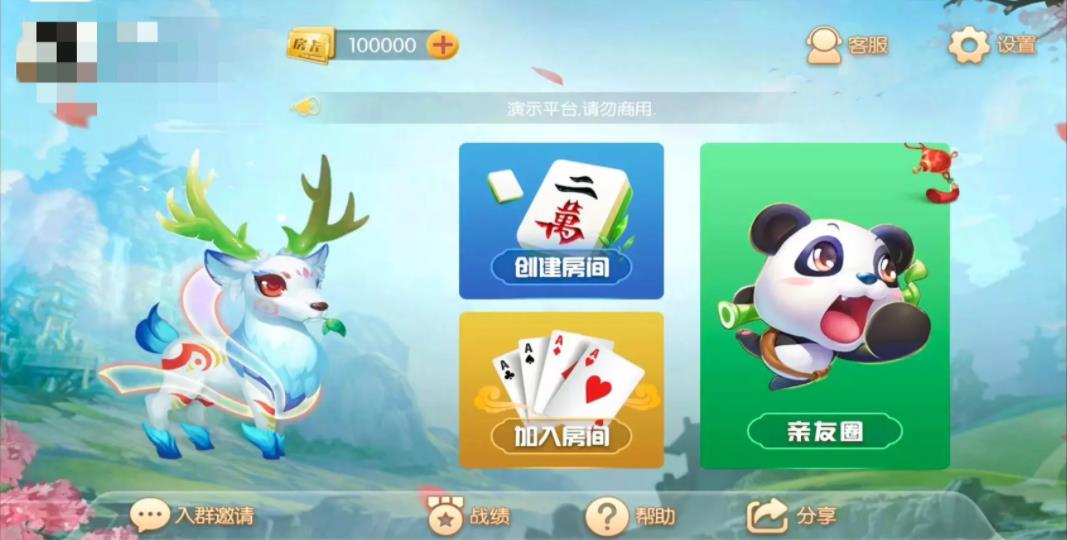 蜀都麻将完整组件 跑得快+牛牛+血战麻将