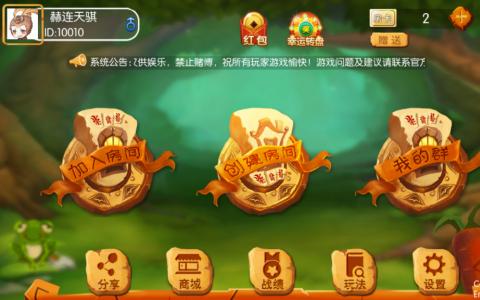 地方麻将湖南玩法,湘约棋牌,字牌,跑胡子,娄底放炮罚,完美运行【服务器从新打包】