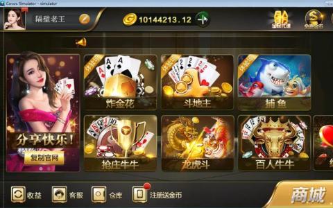 【棋牌源代码】微星源码全套棋牌游戏完整全套源码开源 网狐荣耀6801二开源码 附编译视频教程