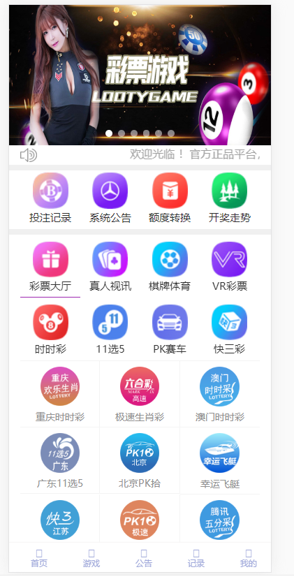 【精品BC】凤鸣娱乐2022版+真人+契约分红+新后台+采集全修复