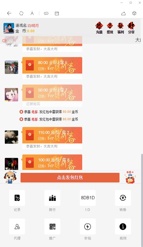 最新士兵红包源码新春版的全新UI/免公众号自带防封