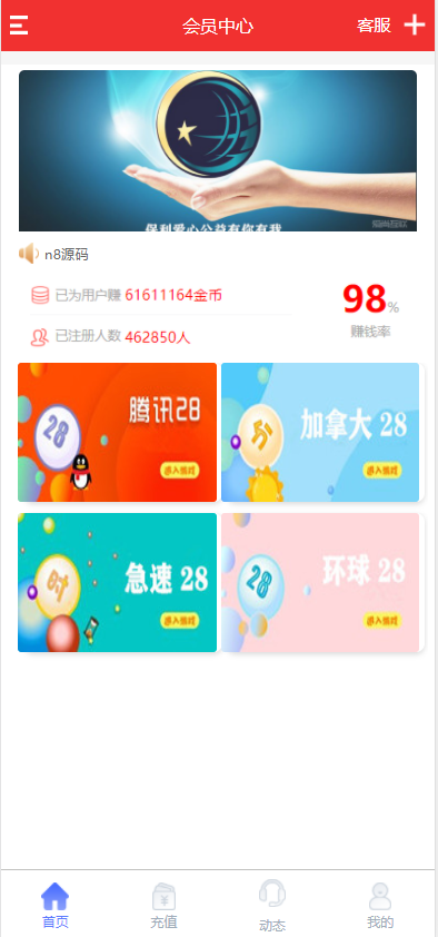 新版28源码新加了2个游戏|腾讯28|pc28|环球28