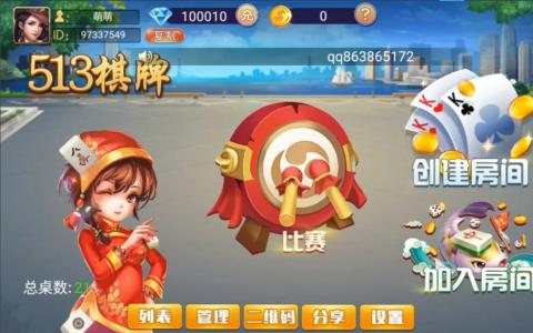 513棋牌完整组件 双端齐+带机器人 固定桌+带导航 前端UI无加密可改