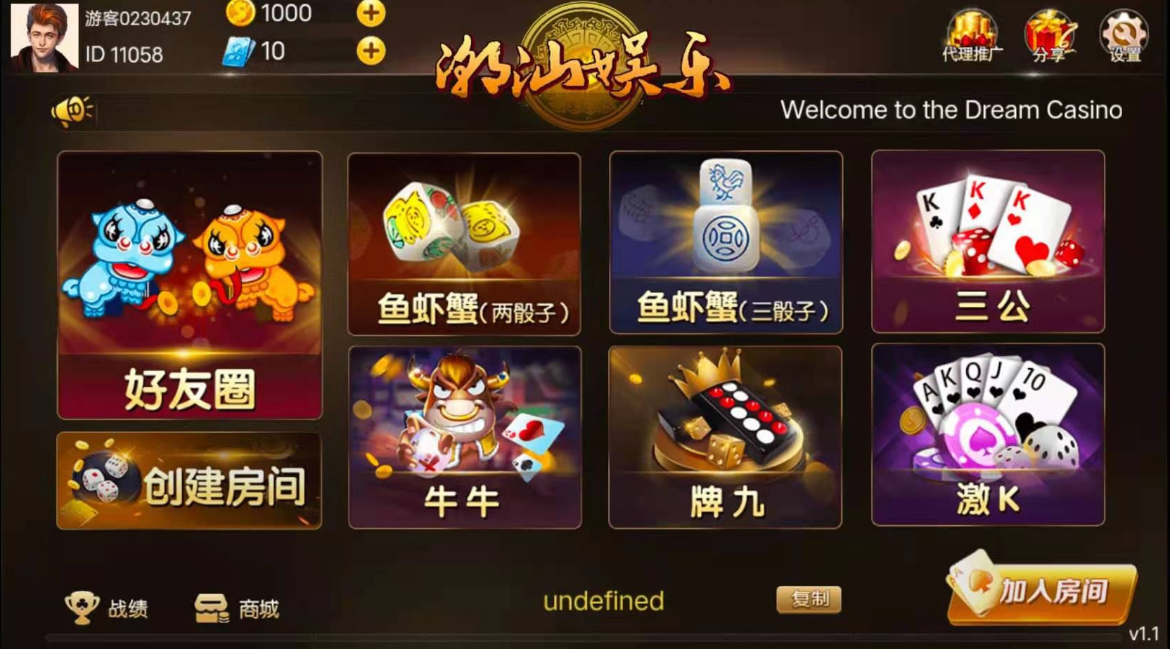 H5潮乐会完整源码 带鱼虾蟹 前端采用cocos