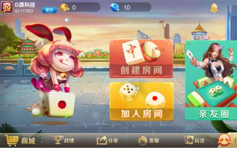 【湖南北崇阳地方麻将】开心云游崇阳大联盟单一麻将组件