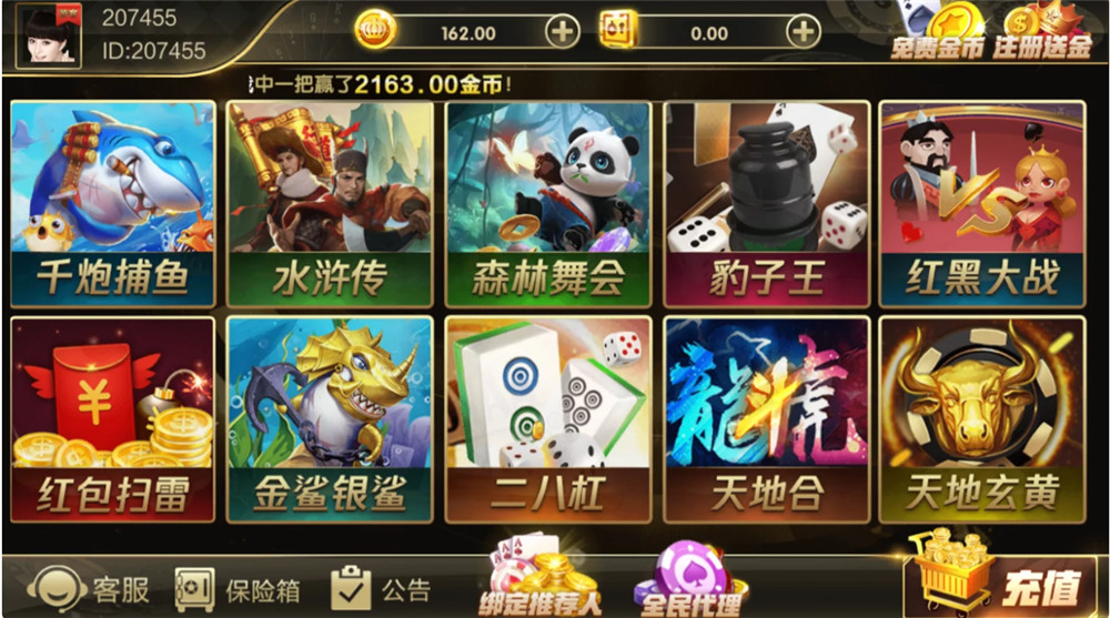 鸿盛娱乐全套源码+子游戏源码 多UI前端