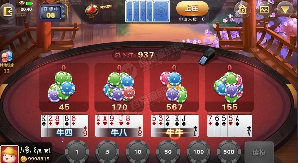 网狐U3d全套源码网狐旗舰unity3D全套完整源代码