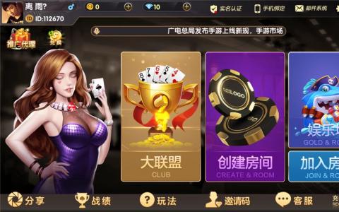牌友VV联盟完整组件 乐在其中二开完整数据 金币房卡双模式大联盟+附视频教程