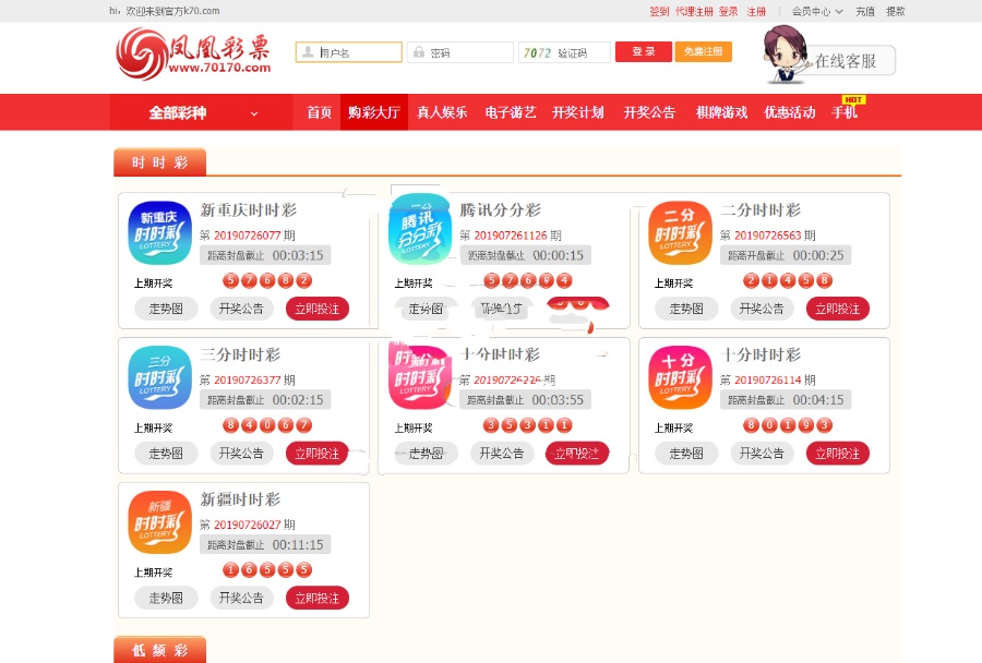 凤凰国际完整源码打包资源下载+JAVA程序+多种玩法
